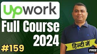 Upwork Complete Course: Mastering Freelancing Success | Upwork Tutorial | 159