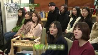 [강의쇼 청산유수 170328-1]한 방에 끝나는 온라인 마케팅 실전편 /정진수 (‘인스타그램으로 SNS마케팅을 선점하라’ 저자)