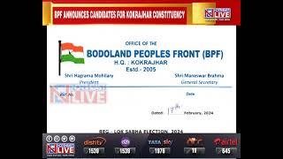 Lok Sabha Elections 2024: BPF empanels 3 candidates for Kokrajhar constituency