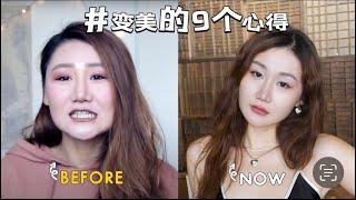 【Chatty GRWM】好好聊个天|这些年怎么变美变强|医美健身高配得感都很重要