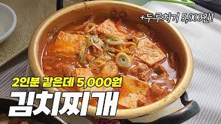 양에 한번 놀라고 가격에 두번 놀랐습니다. 부산 가성비맛집 '청도식당'