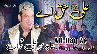 ALI Haq Ae | Abid Meher Ali |  Noshahi Qawwali | JalalPur Jattan