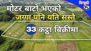 land for sale in nepal,sasto jagga bikrima by 3rdeye33