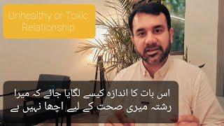 Unhealthy Relationships/Urdu/Dr. Faisal Rashid Khan  - Psychiatrist