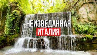 ЧТО СКРЫВАЕТ ИТАЛИЯ