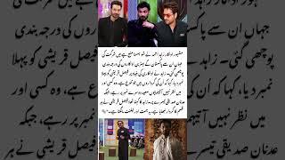  Zahid Ahmed Rates Top 3 Actors!   Faysal vs Humayun vs Adnan#short #ytshorts #viralshort