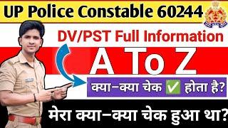 UP Police Constable DV/PST  | मेरा क्या–क्या चेक  हुआ था? @prabhuupp