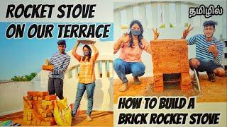 ROCKET STOVE ON OUR TERRACE || HOW TO BUILD A BRICK ROCKET STOVE || TAMIL