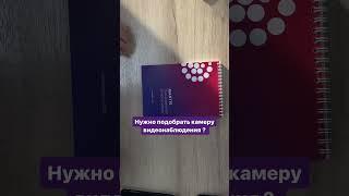 Как выбрать камеру видеонаблюдения ?