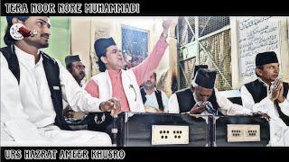 Tera Noor Nore Muhammadi • Baargah Hazrat Ameer Khusro