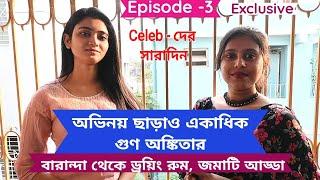 অভিনয় ছাড়াও একাধিক গুণ অঙ্কিতার| বারান্দা থেকে ড্রয়িং রুম|জমাটি আড্ডা| Ankita Mallick|Ep-3