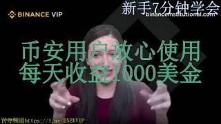 "虚拟资产交易中的应用"-"颠覆传统：用BNB自动套利开辟新天地"-本周利润飙升至91000美元，涨幅为19.88 BNB。