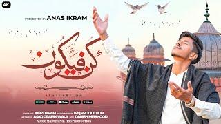 Kun Faya Kun Studio Version By Anas Ikram || New Hamd 2025