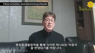 Professor Dusthimer 한국교원대학교 Sunfull Peace Campaign