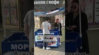 Повелась на деньги