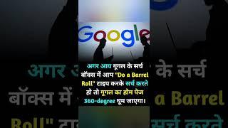 #Google 360 degree search karo #shorts #trending #viral #facts