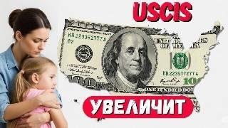 Иммиграция в США в 2025 станет дороже  Высокие сборы, штрафы и новые правила  Что ждёт иностранцев