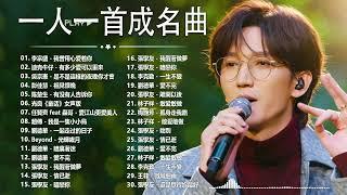 经典老歌500首大全 - 群星 里 一人一首成名曲 - 張宇, 蘇芮, 巫啟賢, 王傑, 邰正宵, 林憶蓮, 張信哲, 趙傳, 潘越雲, 潘美辰, 陳昇, 葉蒨文 ,黃昏