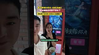 男子帶媳婦看完《消失的她》，走出影院發現妻子消失了，想給妻子發信息，發現自己被刪除了。 #消失的她