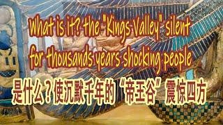 What is it? the "Valley of Kings" silent for thousands years shocking people at 1922