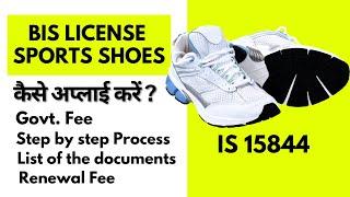 BIS certification for sports shoes IS 15844 | Mandatory for manufacturer & importer | Max Solution