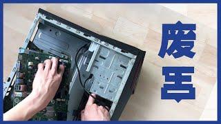 Old PC Parts lying around? Give them a second life!