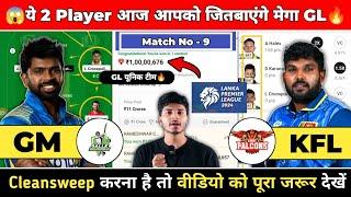 GM vs KFL Dream11 Prediction | GM vs KFL Dream11 | GM vs KFL Team | GM vs KFL LPL PREDICTION - 9