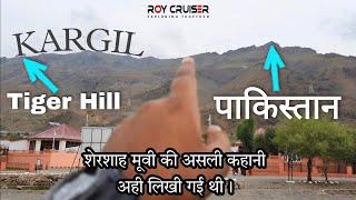 Kargil War Memorial | करगिल|  | Tiger Hill | Ct. Vikram Batra | Shershaah | India Pak LOC | Pakistan