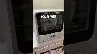 QOL爆上がり家電5選　#家電 #時短 #生産性