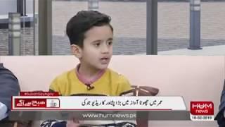 iqbal ka chota shaheen||chota rj muhammad hasnain