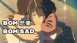 背景音樂無版權 bgm純音樂 悲傷音樂 Sad music  (No Copyright)