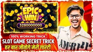 explorer slots game tricks | Explorer slots jackpot jitne ka secret | teen patti master