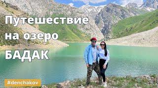 Озеро - Бадак, путешествие вглубь Узбекистана.
