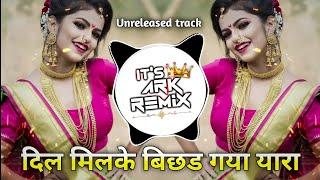 Layi vina gayi दिल मिलके बिछड गया यारा EDM Bass Boost mix Unreleased dj song High quality soundCheck