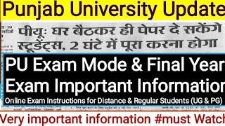 Punjab University Final Year Exam Update  For Regular & Private/Distance Students (UG& PG)