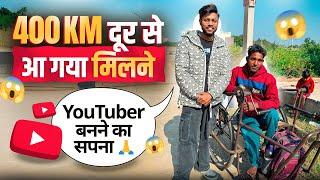 Youtuber बनने का सपना | विकलांग hote हुए भी 400Km दूर से आ गया मिलने 🫡 Motivational Video 