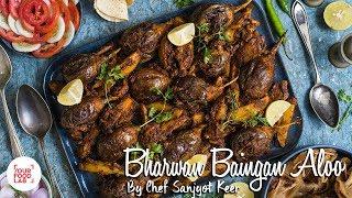 Bharwan Baingan Aloo Recipe | भरवां बैंगन आलू  | Chef Sanjyot Keer