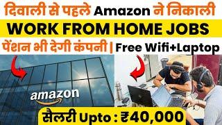 Amazon Work From Home Job in Sep-Oct | 12th Pass & Graduate | Fresher Can Apply