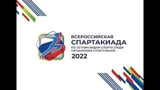 I  Спартакиада среди сильнейших спортсменов 2022 года по боксу среди мужчин и женщин. Москва. День 1