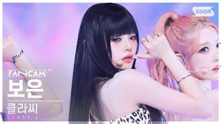 [안방1열 직캠4K] 클라씨 보은 'Psycho and Beautiful' (CLASS:y BOEUN FanCam) @SBS Inkigayo 241124