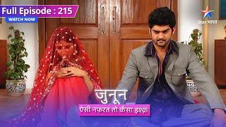 Kya Ishwar se ho jayegi Meera ki shaadi? | Junoon Aisi Nafrat Toh Kaisa Ishq | FULL EPISODE-215