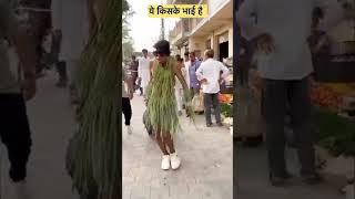 A Kaun hai#funny #comedy#video#prank #trendingshorts #youtubeshorts#fashion #shortvideo