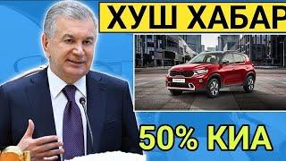 25-АПРЕЛ Asaka Motors Hyundai автомобилларини ишлаб чиқаради