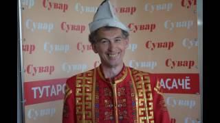 «Сувар» хаçат çинчен çырнă 1 мӗш юрă
