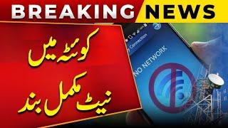 Big News For Internet Users In Quetta | Shocking News | PUBLIC NEWS