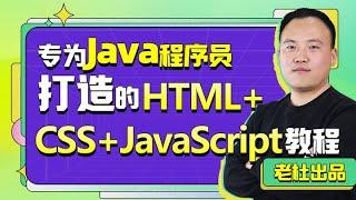 【动力节点】JavaScript教程-26-JS代码的执行顺序2