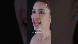 ใครกันแน่ที่เป็นคนตามล้างตามเช็ด #เหนือพรหมลิขิต #เคทมาริลิน #แม็ควีรคณิศร์ #ลิตาคาลิยา #ละครช่อง3