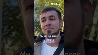 В ЕВРОПЕ – наше будущее: мнения молдаван в день второго тура ВЫБОРОВ президента #shorts