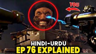 SKIBIDI TOILET Ep 76 part 1 Explain in Hindi  |skibidi toilet Hindi