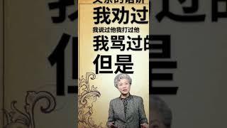 李玫瑾教授：为什么你总觉得打骂孩子都无效？#幼儿教育 #亲子教育 #抖音